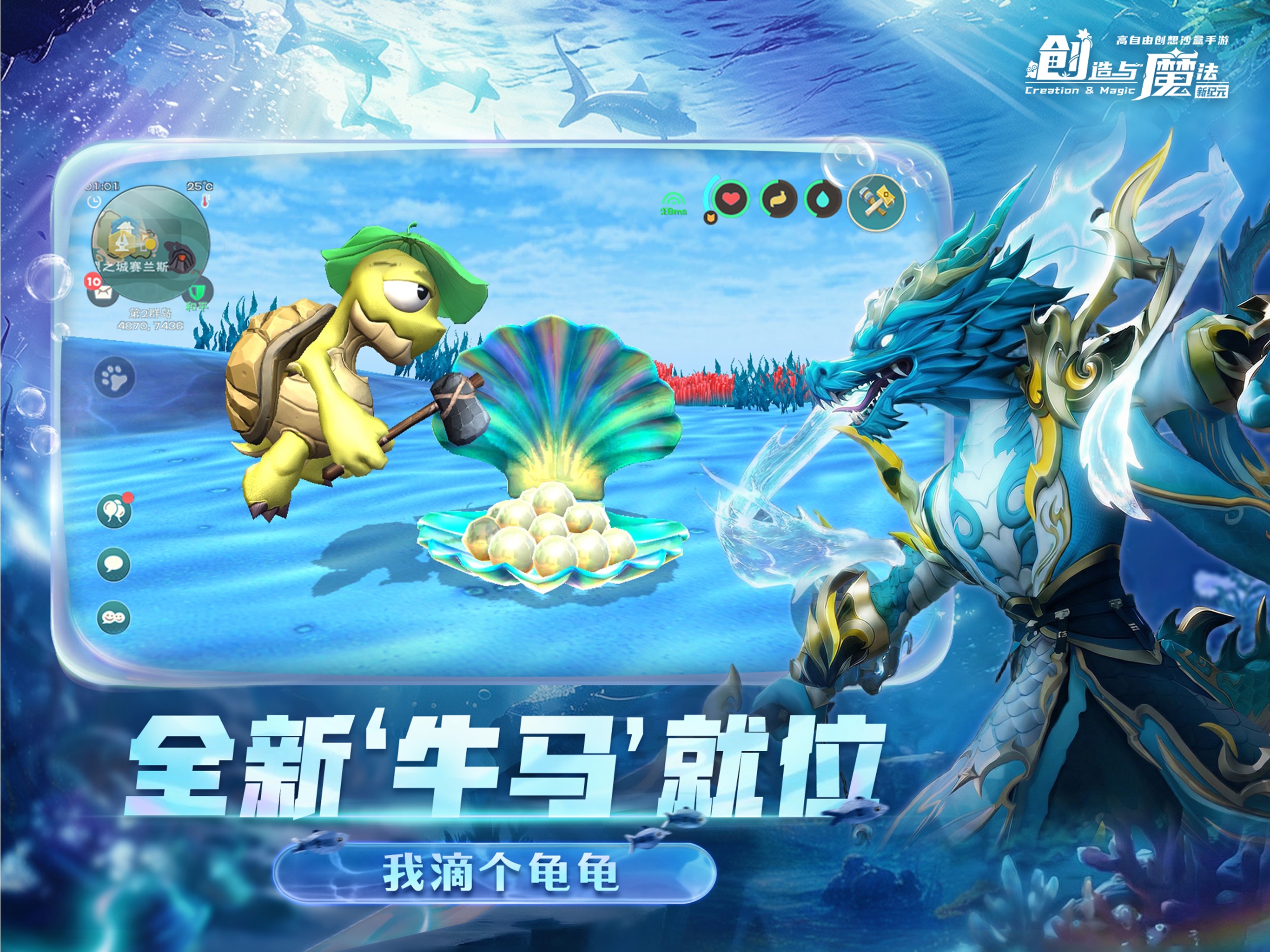 创造与魔法应用宝版本下载安装攻略 应用宝下载创造与魔法 安装教程配图