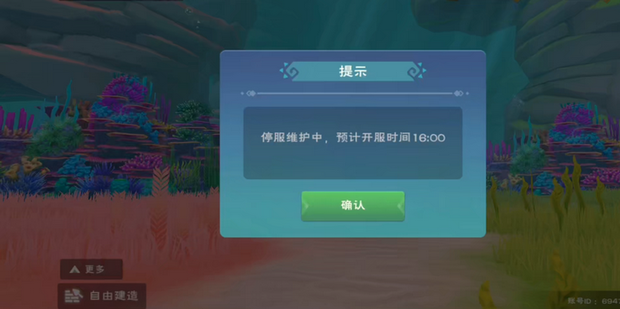 创造与魔法应用宝版本登录更新教程 应用宝游戏账号登录配图