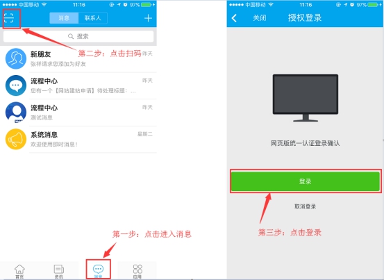 劲盈登录页面常见问题操作示意
