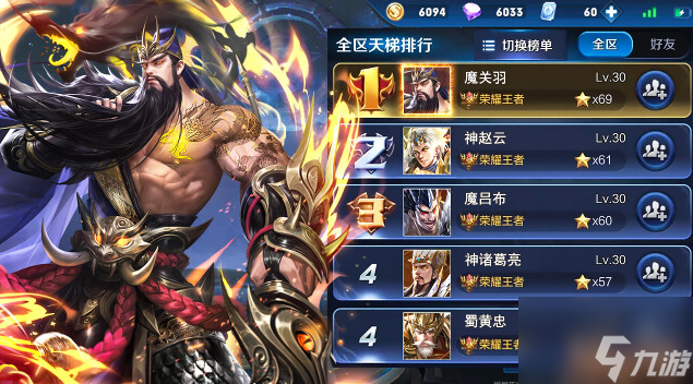 三国猛将传九游版竞技场对战与阵容搭配实况