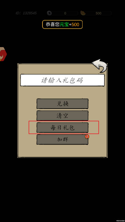 武林盛典安卓版游戏角色界面