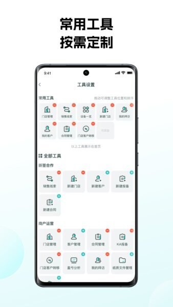 怪兽赤兔安卓版 机柜租借界面