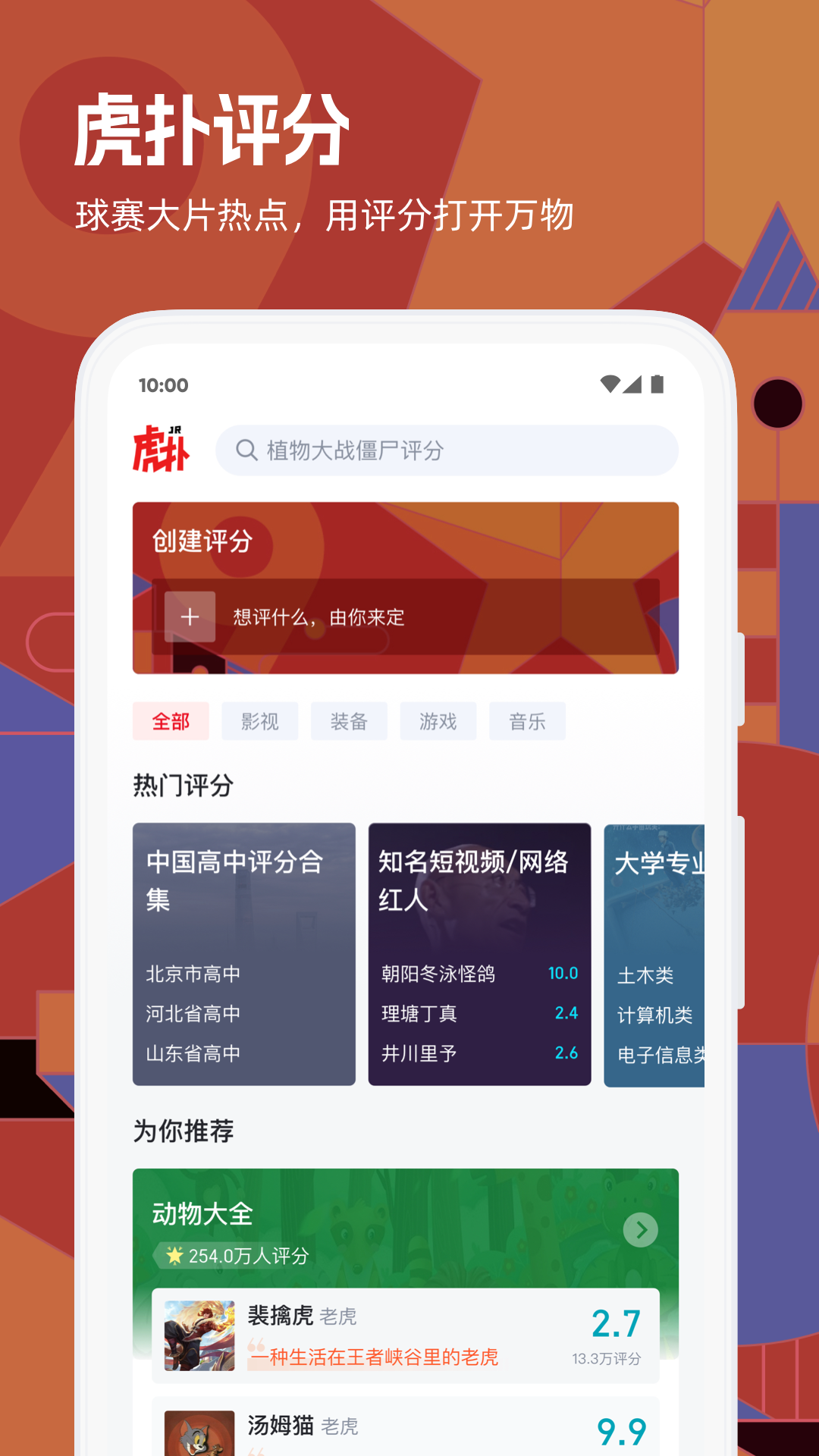 虎扑毒app下载最新版安装教程 安卓苹果通用配图