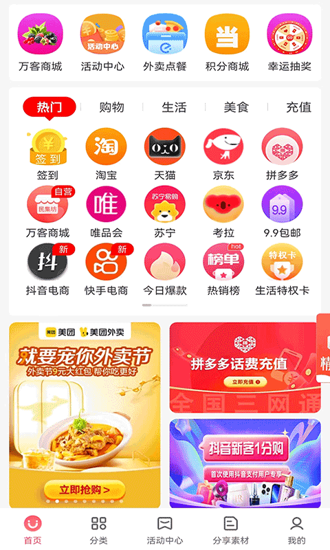 民坊app下载安装教程及使用攻略配图