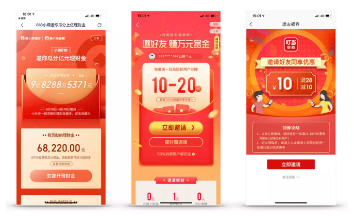 民坊app功能使用界面展示