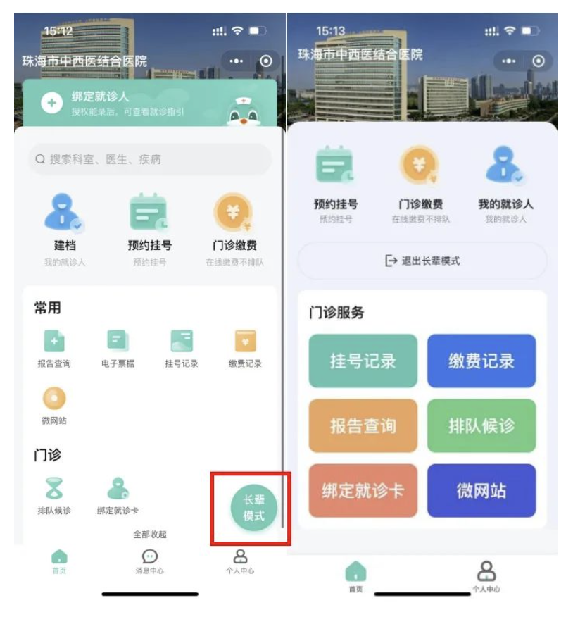 智慧慈利 社保医保查询 交通出行 生活缴费操作配图