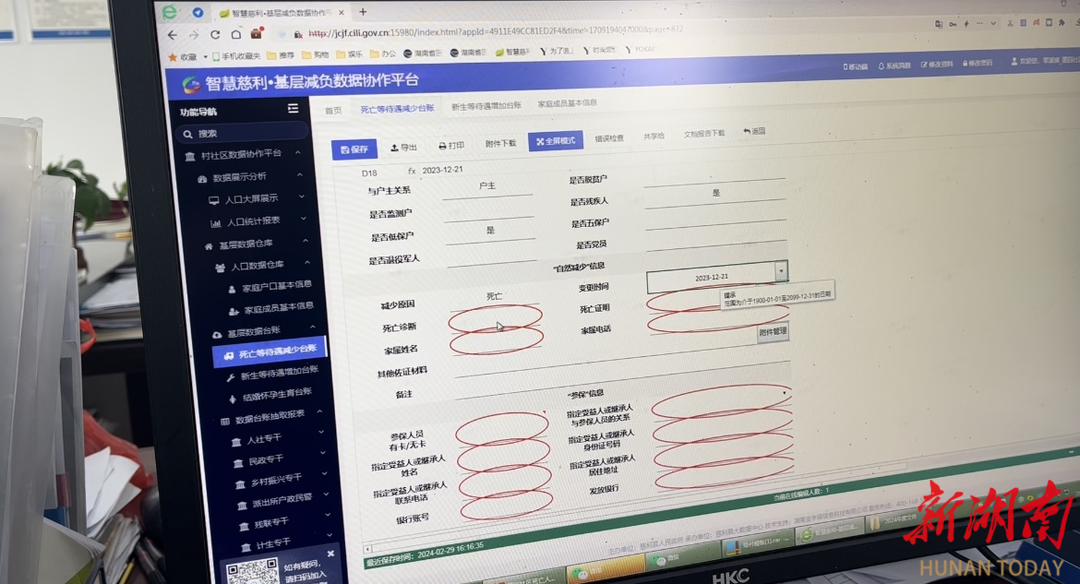 智慧慈利 使用技巧 常见问题 设置方法配图