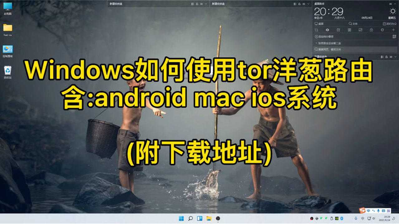 洋葱头Onion Tor ios版下载安装教程 苹果手机Tor浏览器配置步骤配图