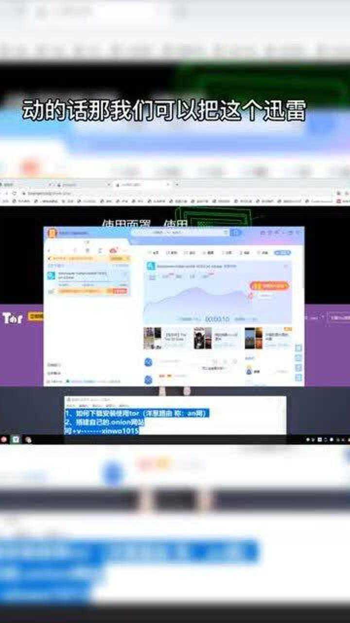 洋葱头Onion Tor ios版下载后桥接节点配置连接成功截图
