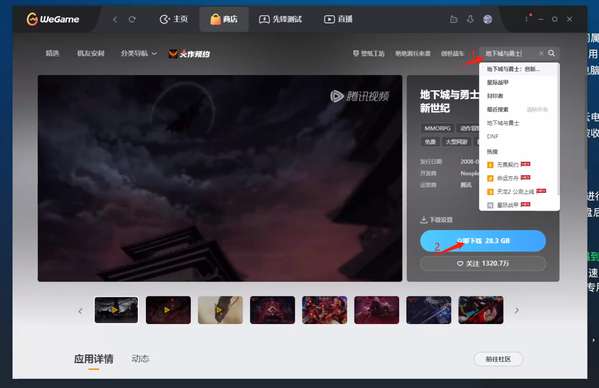 网梦云电脑玩英雄联盟地下城与勇士流畅画面