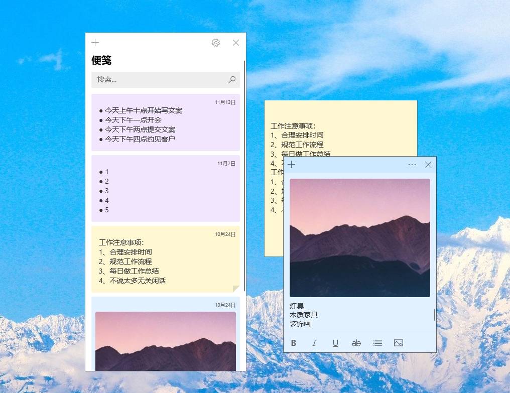 便签笔记app 多设备同步功能实测界面
