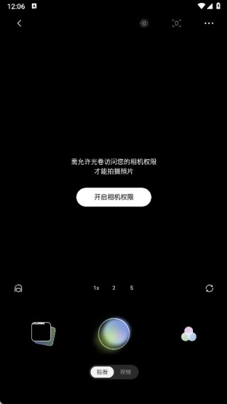 光卷 安卓版 调色界面 截图