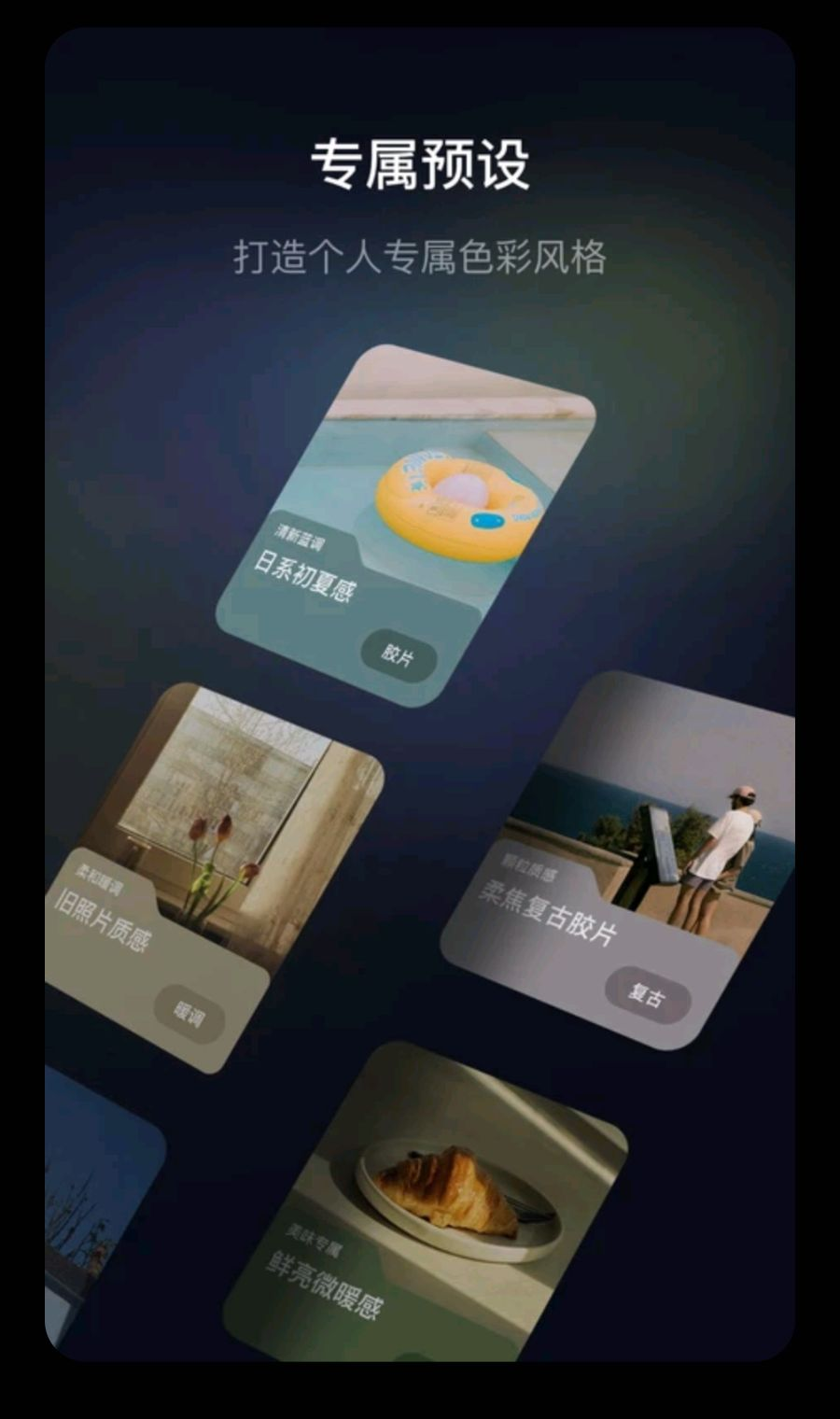 ���( Lumefilm )1.1.2 �ֻ���Ƭ��ɫ