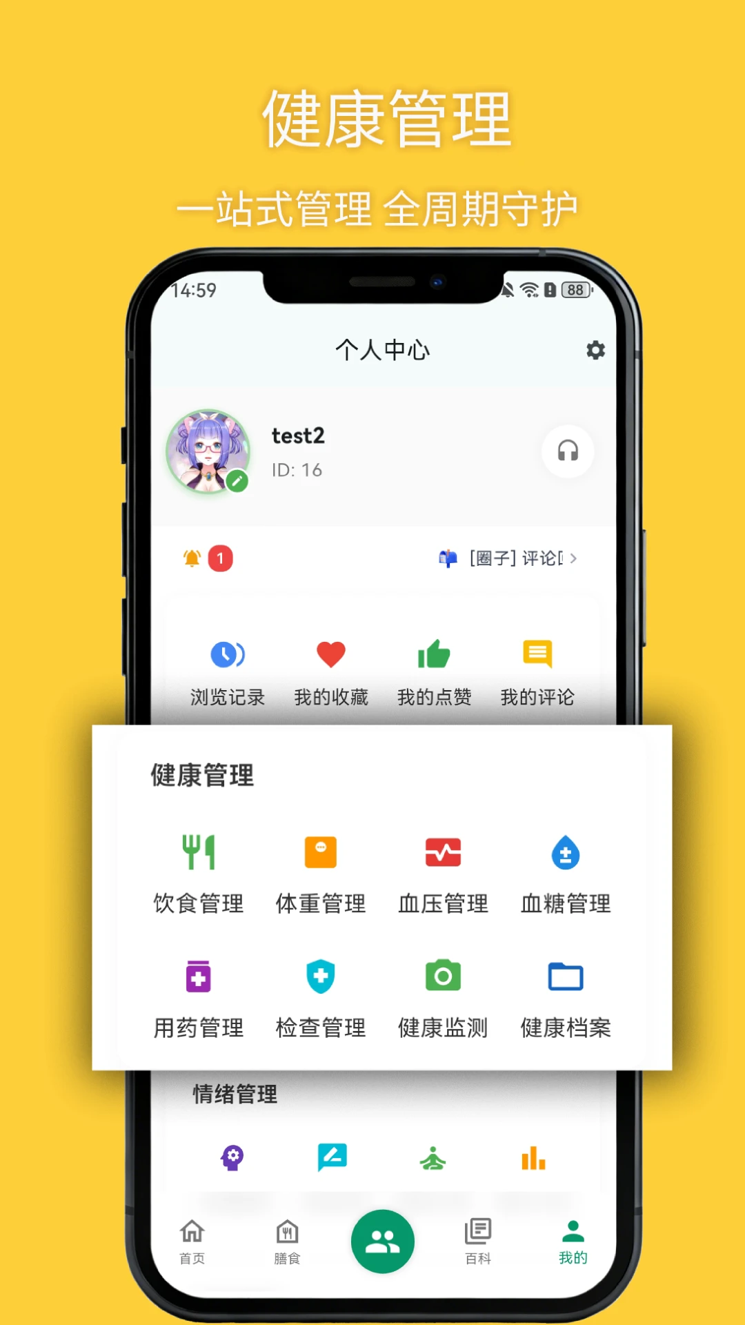��ʳ2.1.8 ��ʳ��������