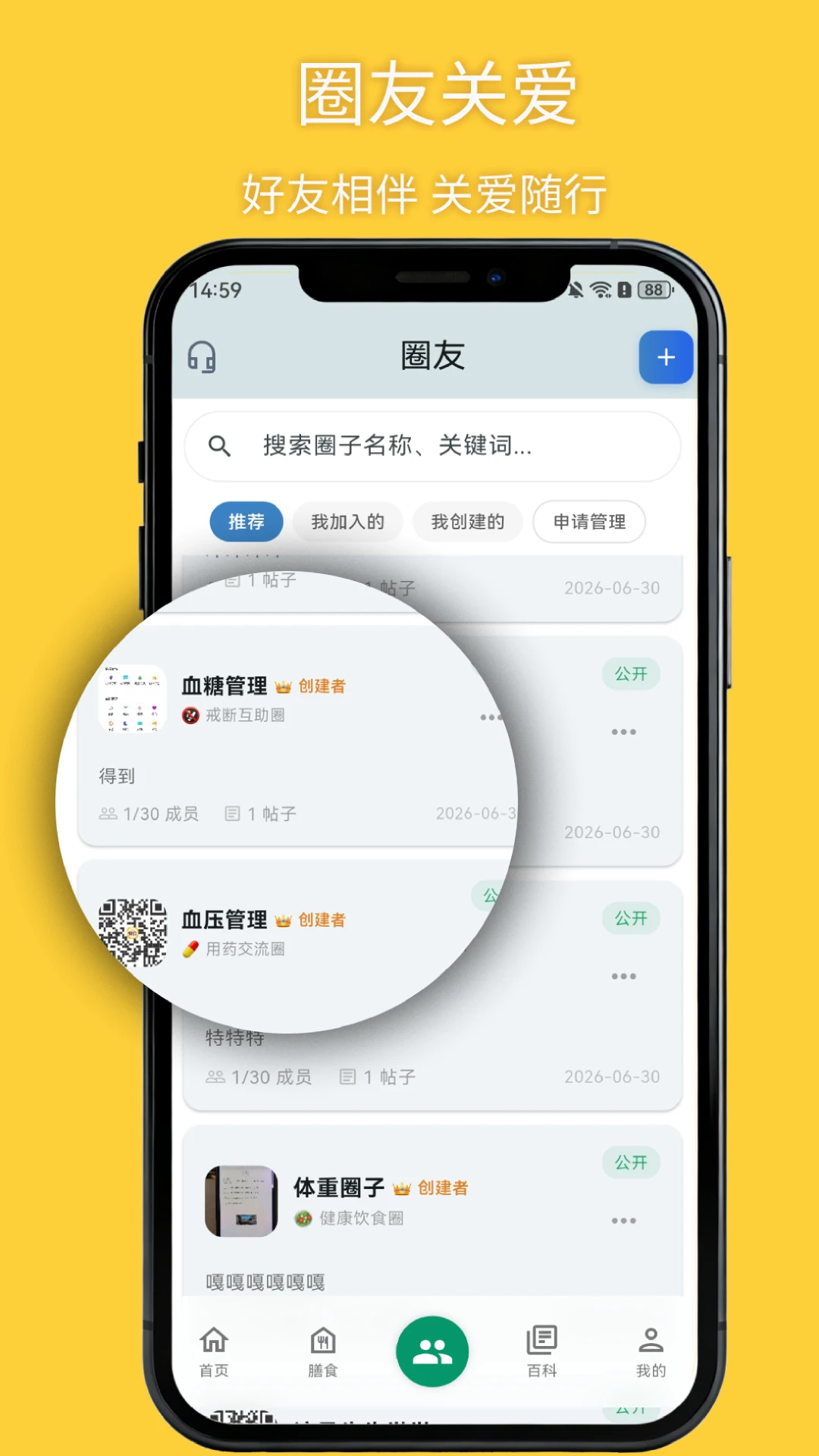 ��ʳ2.1.8 ��ʳ��������