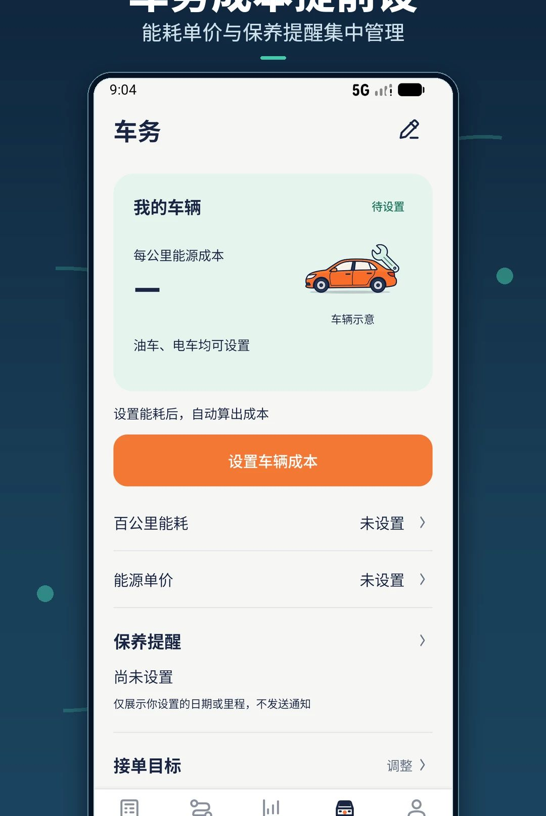 ���˳�糵��1.9 ˳��ӵ�����