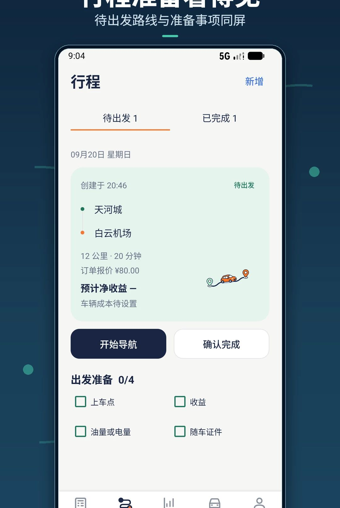 ���˳�糵��1.9 ˳��ӵ�����