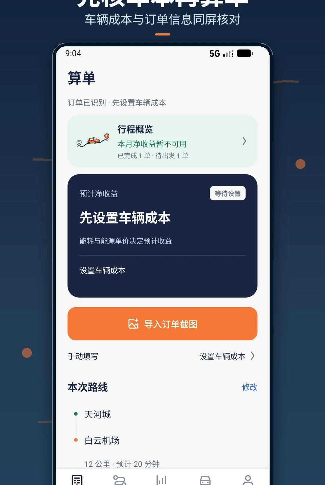 ���˳�糵��1.9 ˳��ӵ�����