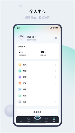 叮叮智能门锁app官方下载渠道对比图