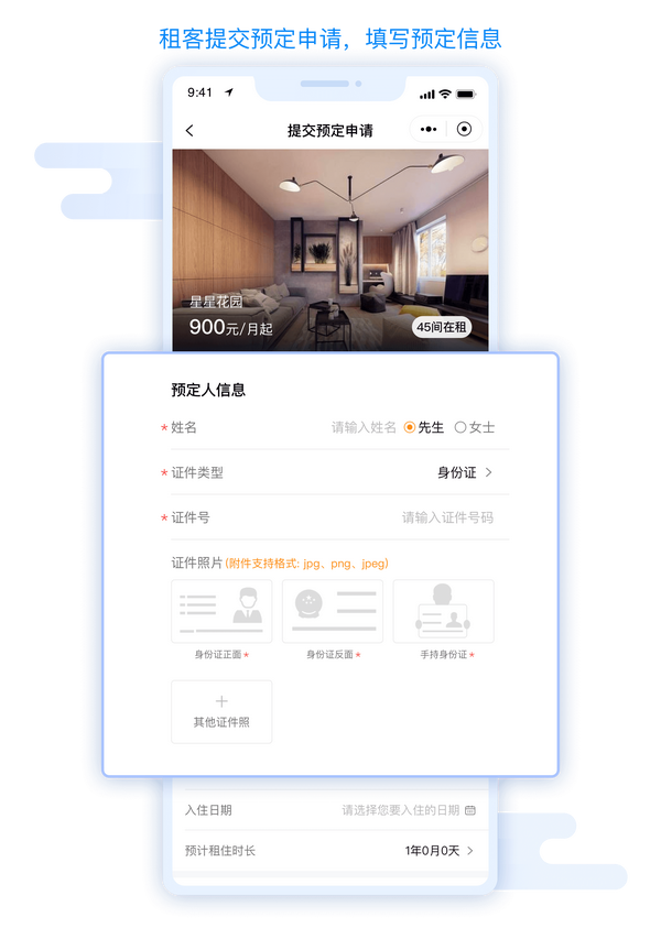 寓喵管家收费标准和服务内容对比配图