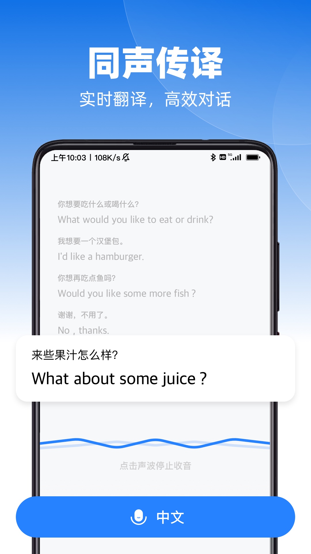���ٷ����� ��׿�� ���շ��빦�ܽ����ͼ