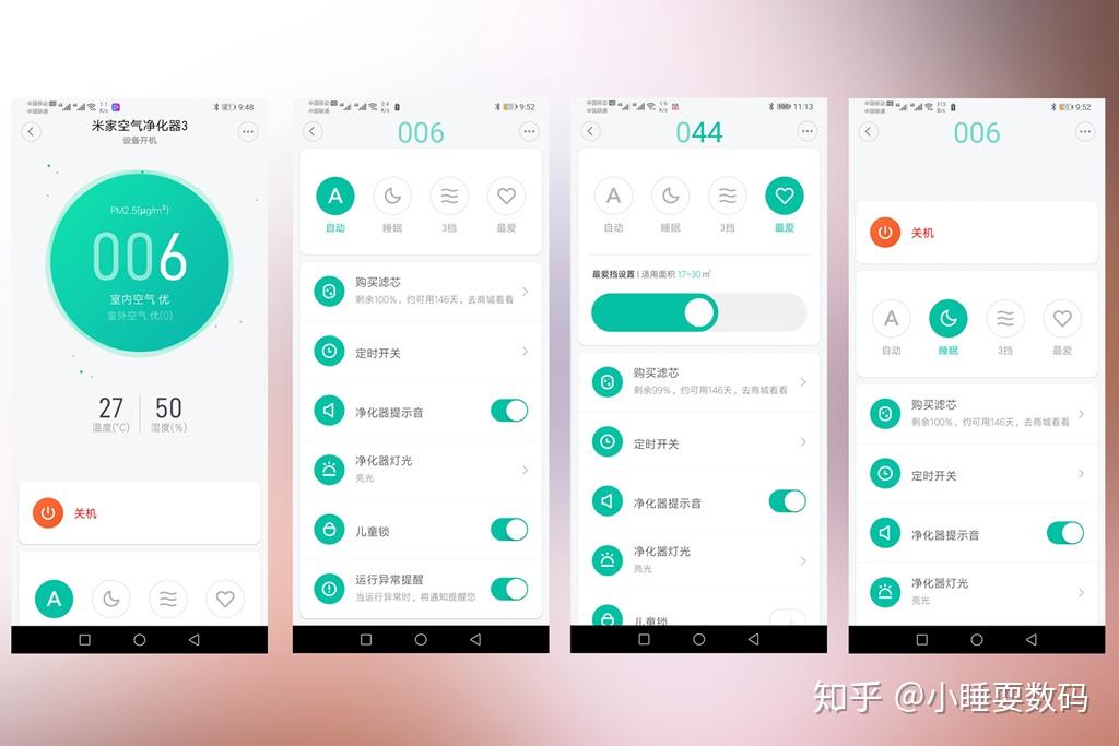 小米空气净化器app共享设备与离线问题解决截图