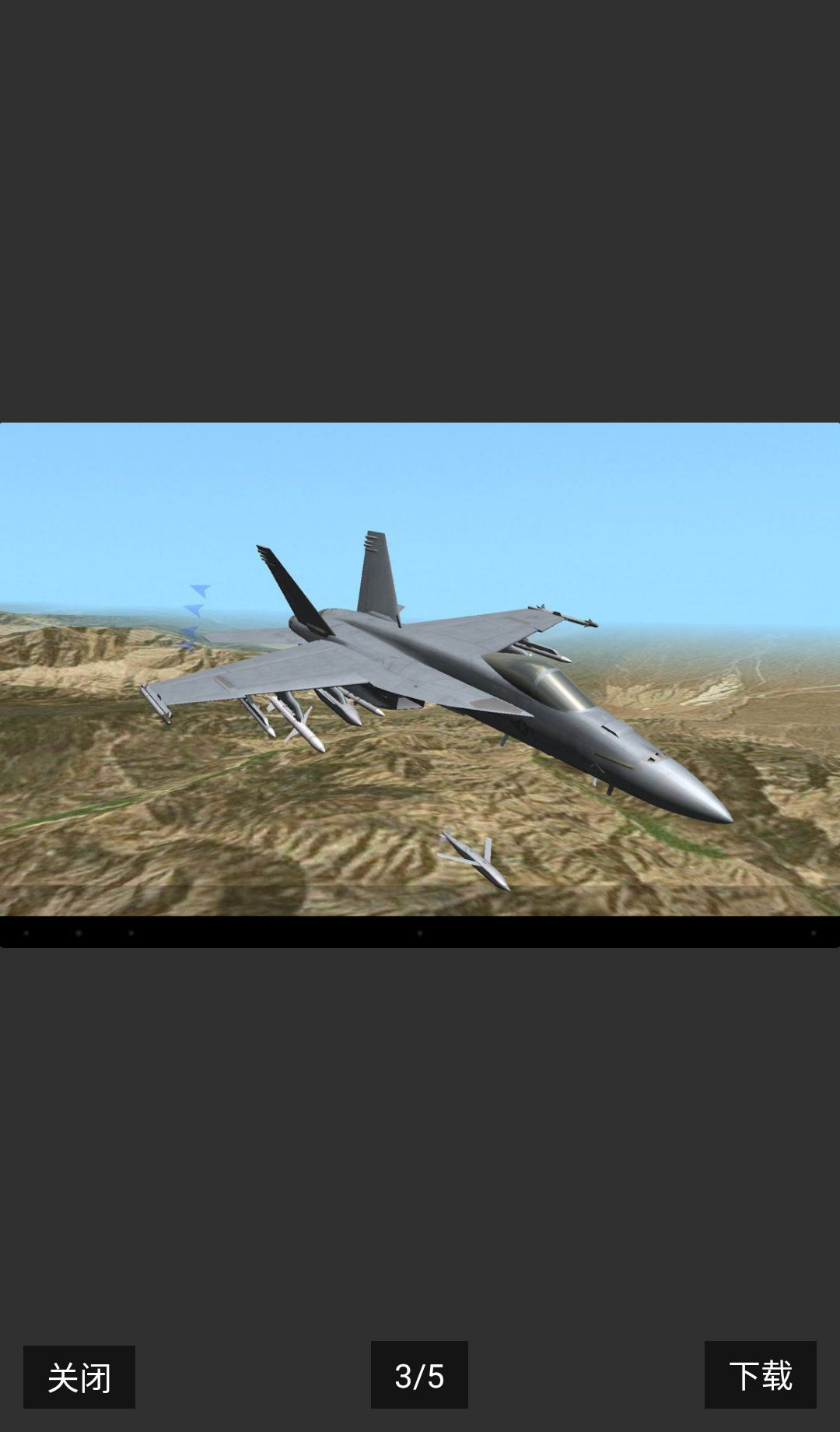 ������ս����(SuperSonic Fighter)8.13.8 ��ս�������