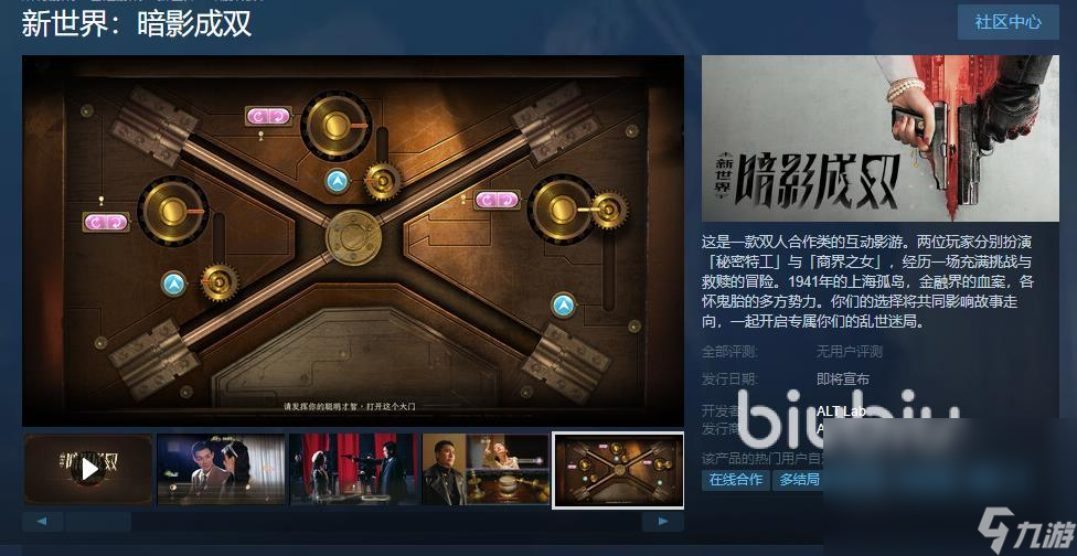 新世界:暗影成双 安卓版 角色攻略图