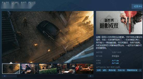 新世界:暗影成双 安卓版 游戏截图