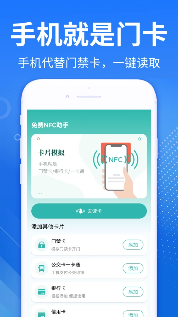 NFC�Ž���������1.0.4.F �Ž�����ģ��