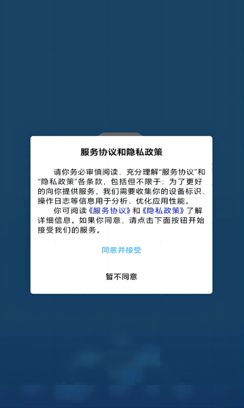 资助通2311版本下载 安装报错与杀毒软件拦截处理配图