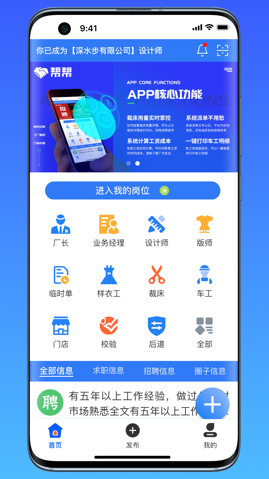 帮帮贝 安卓版 操作界面截图