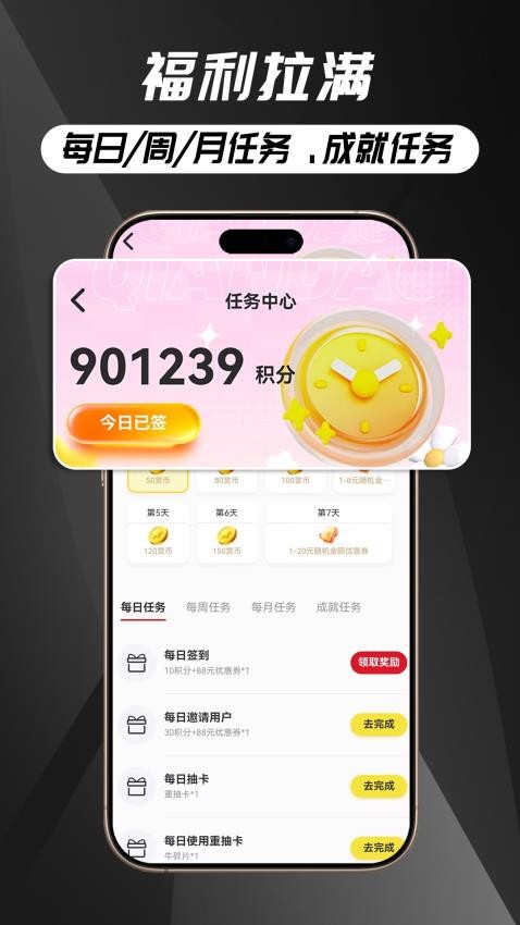 趣卡社抽卡机 安卓版 卡册展示