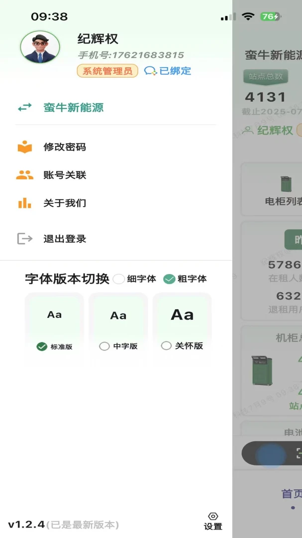 ��ţ����Դ1.5.7 ��ع���