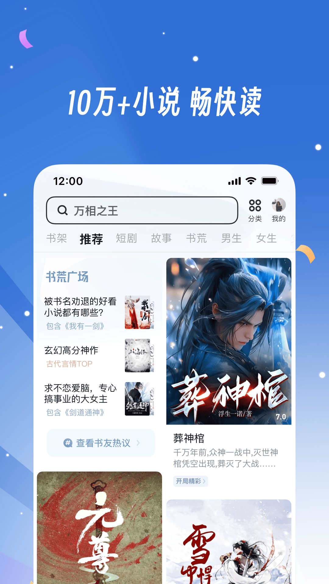 UC浏览器2026最新版本 安卓手机安装界面截图
