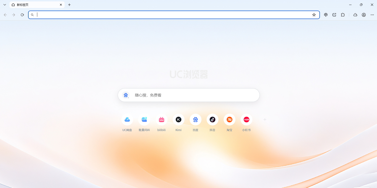 UC浏览器2026最新版本 常见问题解决配图