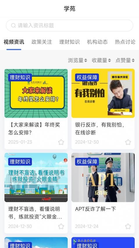 有利网理财app下载安卓苹果安装步骤配图