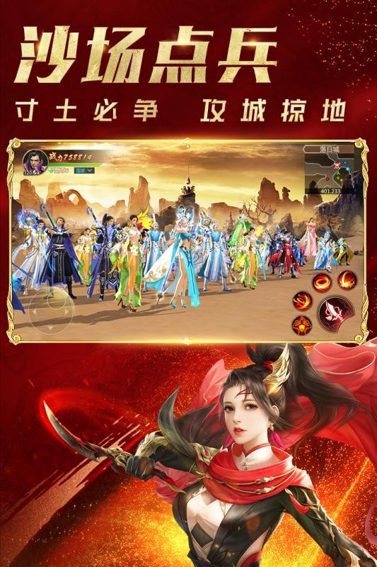 远征手游 安卓版 职业选择界面截图