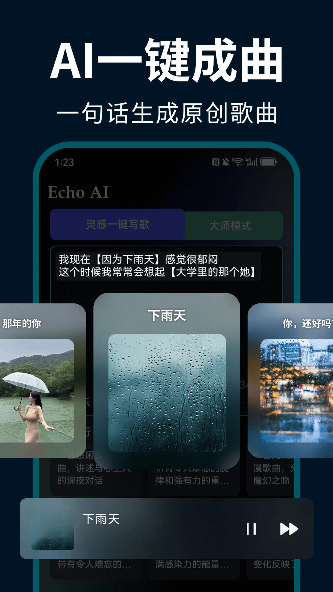 EchoAIһ������1.3.0 ��������