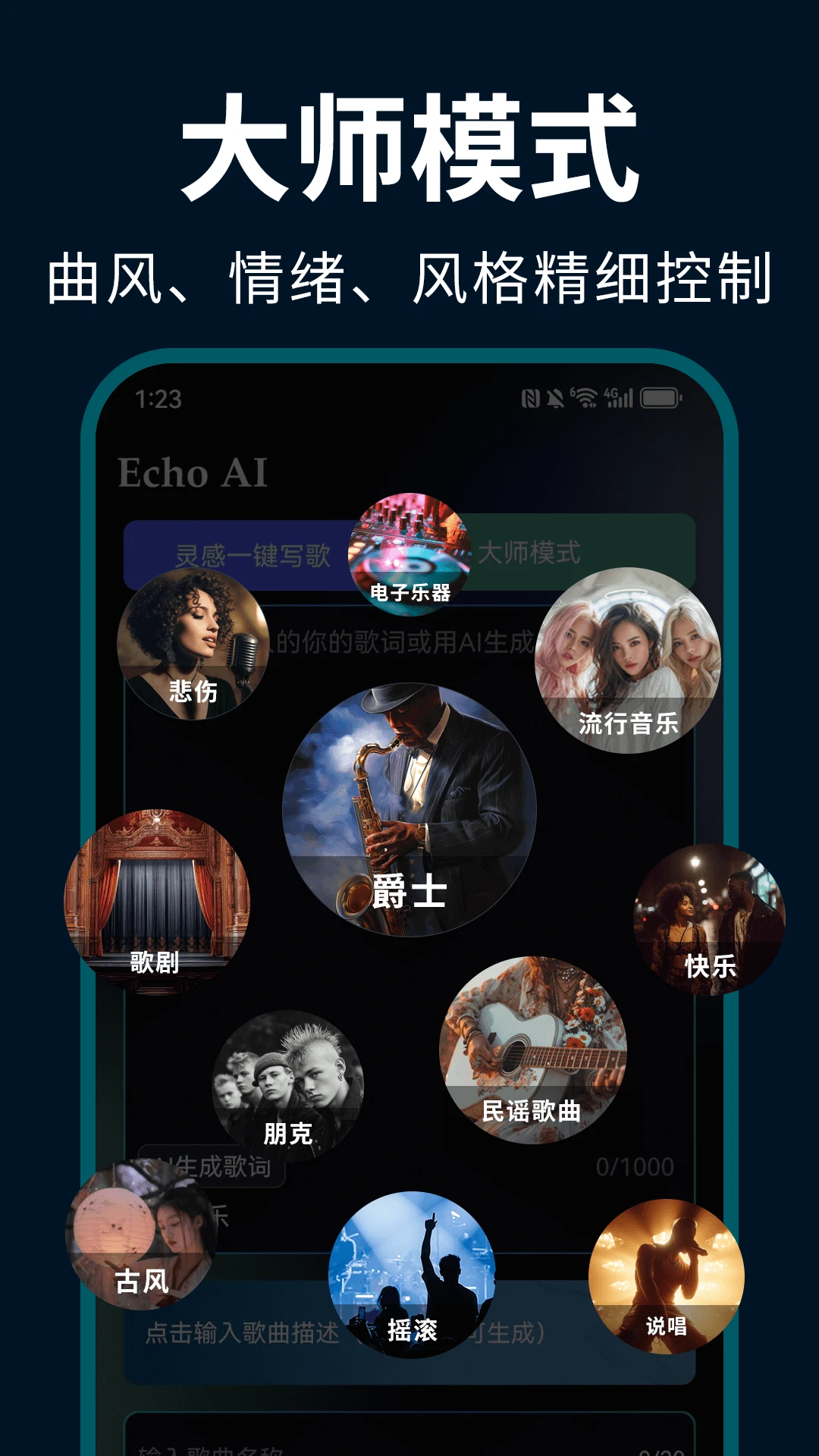 EchoAIһ������1.3.0 ��������