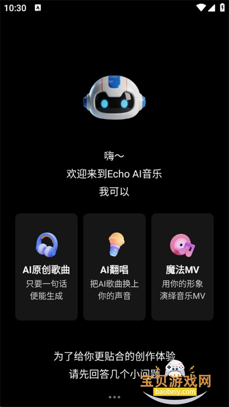 EchoAIһ������1.3.0 ��������