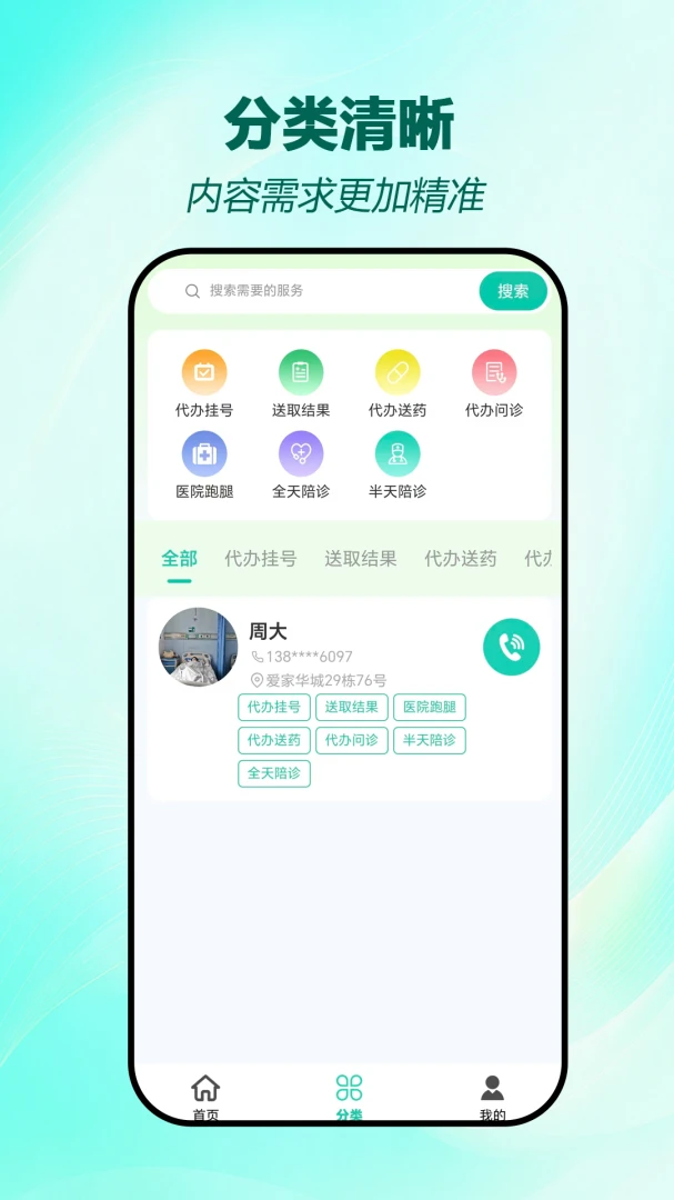 ��������1.0.8 ���ܼ��䵥��