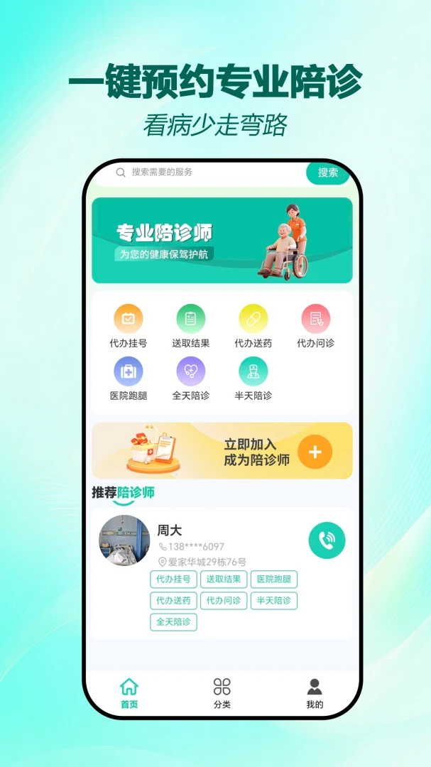 ��������1.0.8 ���ܼ��䵥��