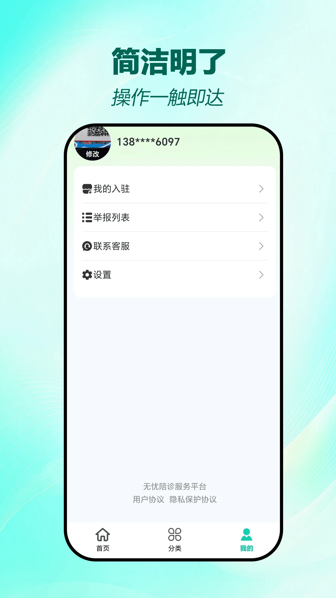 ��������1.0.8 ���ܼ��䵥��