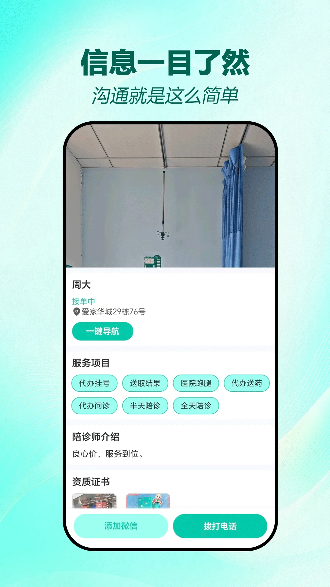 ��������1.0.8 ���ܼ��䵥��