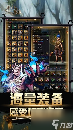 进击的勇士九游版福利礼包兑换界面截图