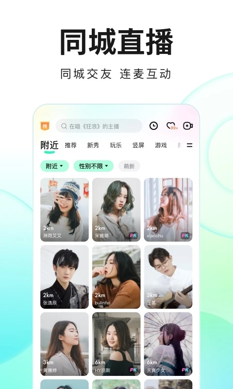 酷狗短视频-酷狗直播 功能入口与界面截图