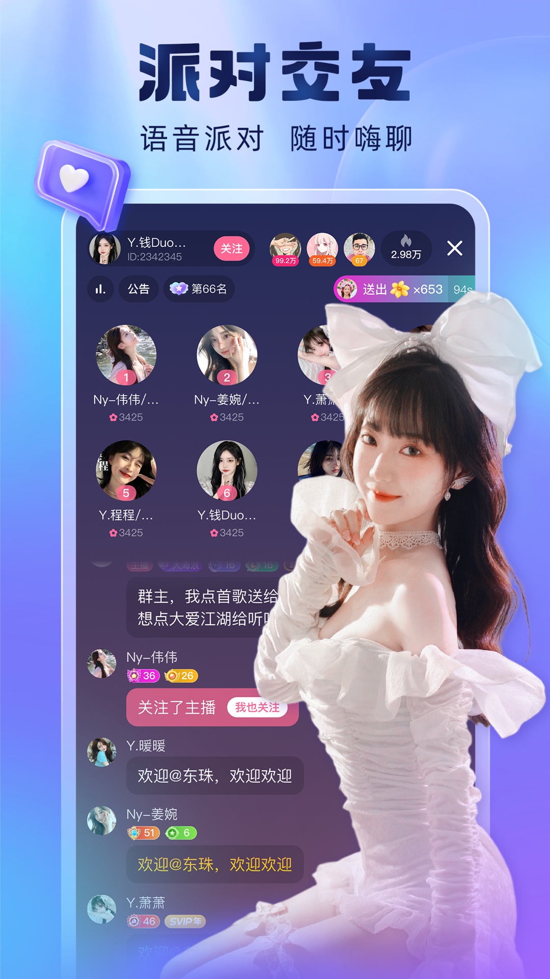 酷狗短视频-酷狗直播 主播互动与直播间界面