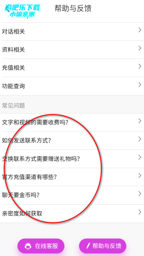 附近语遇 安卓版 功能界面