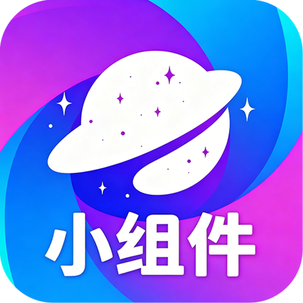 组件星球1.9.10 组件管理工具